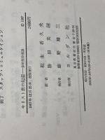 キリスト教の起源 　新約聖書概説　オックスフォード聖書概説シリーズ　ブラウン S　ヨルダン社