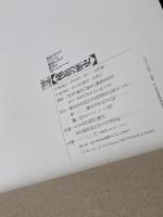 図説・横浜の歴史 市政一〇〇周年 開港一三〇周年　横浜市市民局市民情報室広報センター