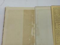 今日の神學　近代から現代へ　北森嘉藏　アテネ新書　弘文堂