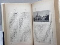 国際交流と大学　関西学院