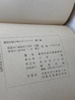 国際交流と大学　関西学院