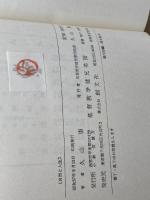 自然と人生　久山康　創文社