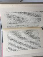 新しきミューズ　キリスト教文学の可能性　新教出版社