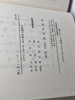 新しきミューズ　キリスト教文学の可能性　新教出版社