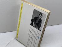 三手と五手の詰将棋　実力養成１０４題　勝浦 修　永岡書店