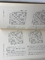 久保流四間飛車　上下巻揃振り飛車新世紀2・3　久保利明　毎日コミュニケーションズ