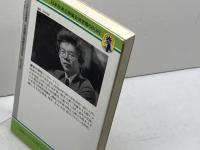 大局観が勝負を決める　NHK将棋講座 　谷川浩司　日本放送出版協会