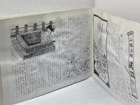 山陽ニュース　96冊セット　1983～85年、90～94年　8年分各12冊　　山陽電鉄