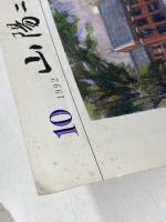 山陽ニュース　96冊セット　1983～85年、90～94年　8年分各12冊　　山陽電鉄