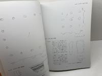 松野遺跡発掘調査報告書　第3-7次調査　神戸市教育委員会文化財課