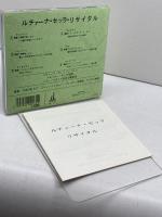 CDルチャーナ・セッラ ・リサイタル　アルベルト・ゼッダ指揮　1983ミラノ・ジュゼッペ・ヴェルディ音楽院