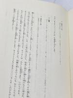 カトリック儀式書 「葬式」典礼委員会編・監修、ドン・ボスコ社、1971  114p