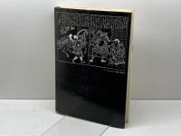 日本風俗図絵１　和国百女・岩木絵尽・美人絵尽　黒川真道編　菱川師宣図絵 柏書房