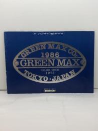 グリーンマックス  Nゲージ総合カタログVol.7　1986年GREEN MAX N・GAUGE CATALOGUE 1986 　鉄道模型
