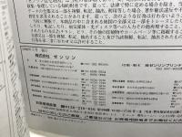 ゼンリン住宅地図　奈良県　宇陀市北　榛原区・室生区　06年　B4版