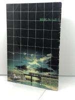 ’80グリーンマックス Nゲージ総合カタログ　客車キットシリーズ 国電キットシリーズ　GREEN MAX N・GAUGE CATALOGUE 1980　鉄道模型