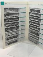 ’80グリーンマックス Nゲージ総合カタログ　客車キットシリーズ 国電キットシリーズ　GREEN MAX N・GAUGE CATALOGUE 1980　鉄道模型