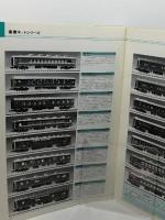 ’80グリーンマックス Nゲージ総合カタログ　客車キットシリーズ 国電キットシリーズ　GREEN MAX N・GAUGE CATALOGUE 1980　鉄道模型