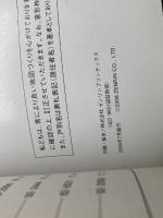 ゼンリン住宅地図　奈良県　宇陀市南　大宇陀区・菟田野区　08年　B4版