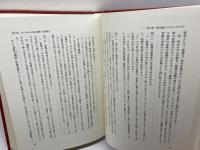 福音主義神学概説　H・ミューラー 　日本基督教団出版局　