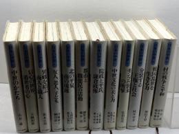 日本の中世　全12巻揃　中央公論新社