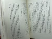 日本の中世　全12巻揃　中央公論新社