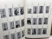 東寺百合文書１・2　２冊セット　イ函・ロ函１、ロ函2　思文閣出版