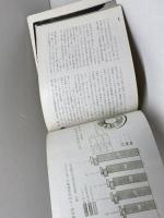 兵庫県勢要覧 昭和38年版　兵庫県 編