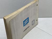 兵庫県勢要覧 昭和48年版　兵庫県 編