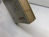 勝浦の詰将棋傑作選　実戦に役立ち棋力が向上する 勝浦修 日本文芸社