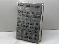 汚穢と禁忌 (ちくま学芸文庫 タ 28-1) 筑摩書房 メアリ ダグラス