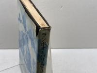 ランボオとパリ・コミューン　ピエール・ガスカール　人文書院