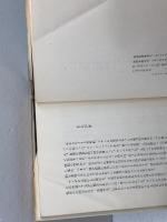 ランボオとパリ・コミューン　ピエール・ガスカール　人文書院