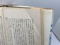 ランボオとパリ・コミューン　ピエール・ガスカール　人文書院