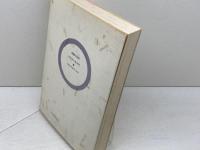 陛下にヨロシク　昭和終末取材日誌　毎日新聞京都支局　長征社