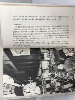 陛下にヨロシク　昭和終末取材日誌　毎日新聞京都支局　長征社