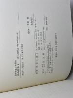 新博物館学教科書　全４冊揃　学文社　大堀 哲　水嶋英治