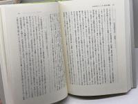 講座差別の社会学 　全4冊揃　 栗原 彬　弘文堂