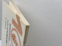 こころの考古学 猿人からの心性の進化 Monad books 34　上野佳也　海鳴社　