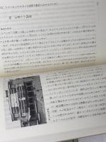 仏教　流伝と変容（上下）前田恵学・宮坂宥勝編　大阪書籍　朝日カルチャーブックス　