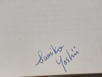 フランス語を始めましょう　福井芳男著　第三書房　　1972年