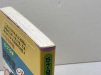 詰将棋ドーンと200題: 5・7・9手 大泉書店 石田 和雄