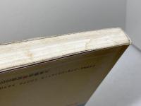 詰将棋ドーンと200題: 5・7・9手 大泉書店 石田 和雄