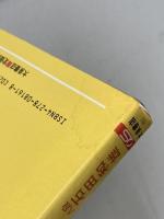 詰将棋ドーンと200題: 5・7・9手 大泉書店 石田 和雄