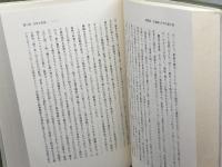 名塩史　名塩会編　西宮市　平2