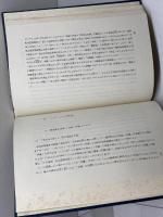 神話と祭儀　靖国から大嘗祭へ　日本基督教団出版局　戸村政博
