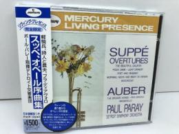 CD　スッペ オベール序曲集　ポール・パレー指揮　デトロイト交響楽団　