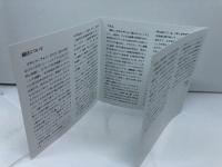 CD　スッペ オベール序曲集　ポール・パレー指揮　デトロイト交響楽団　