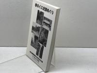 きのくに史跡めぐり　和歌山県立博物館