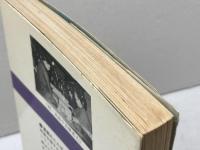 中原の将棋シリーズ7 中原の駒別次の一手〈歩・香・桂〉　中原誠　池田書店